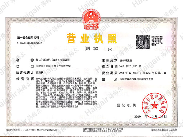 企業(yè)營(yíng)業(yè)執(zhí)照